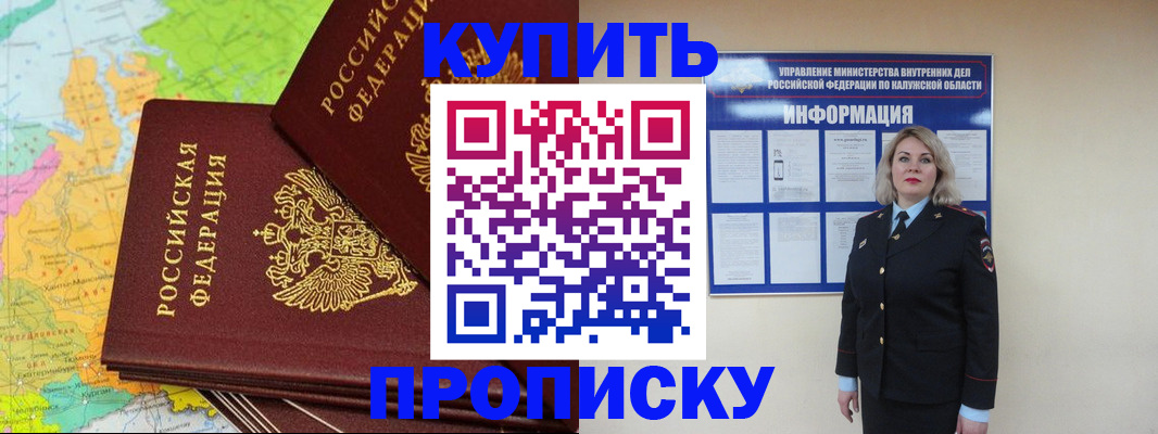 прописка ребенка в Вытегре