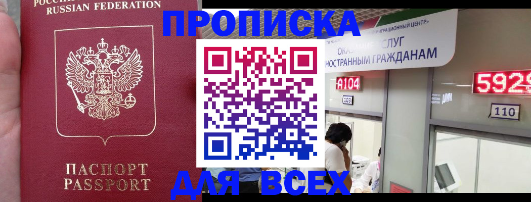 прописка ребенка в Вытегре