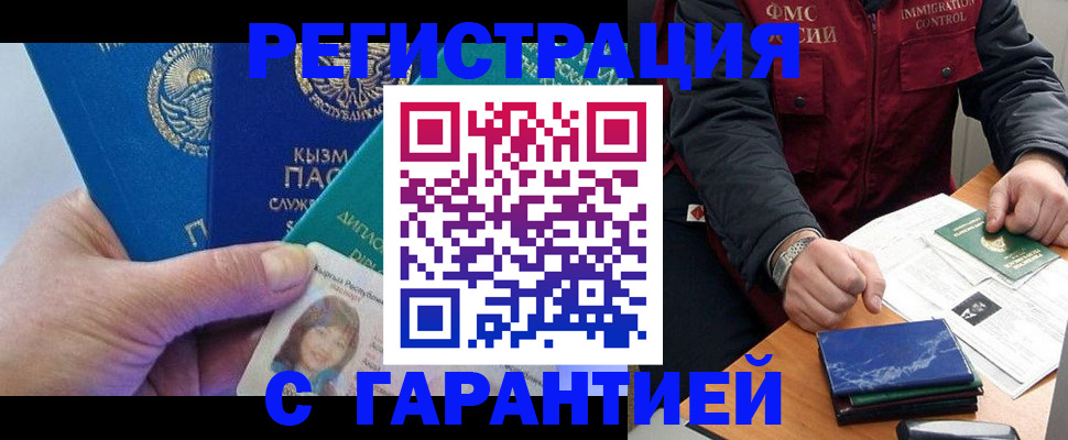 временная регистрация поиск в Вытегре