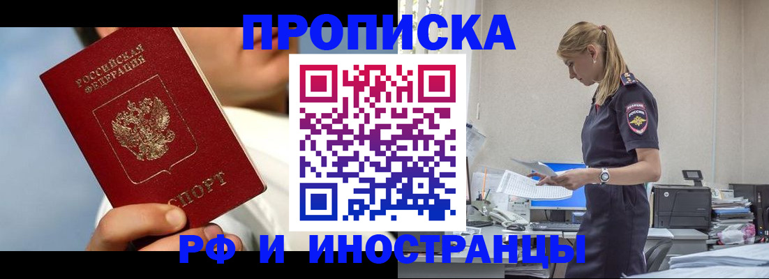 временная регистрация для школы в Вытегре