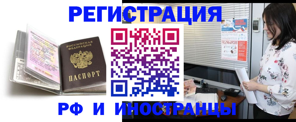 временная регистрация для школы в Вытегре