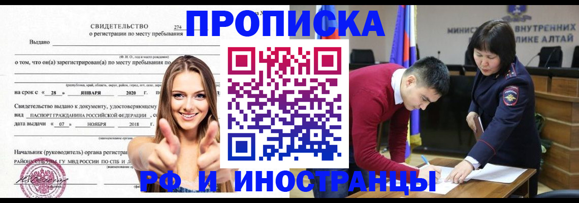 прописка в квартире в Вытегре